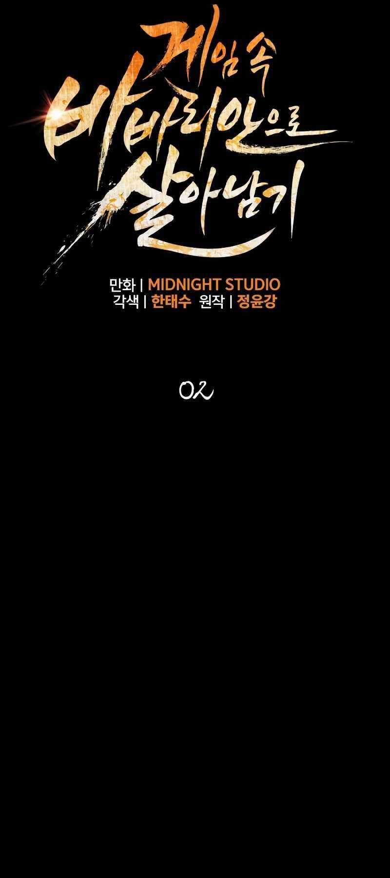 Sống Sót Trong Trò Chơi Với Tư Cách Là Một Cuồng Nhân Chapter 2 trang 24