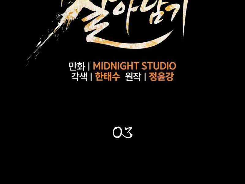 Sống Sót Trong Trò Chơi Với Tư Cách Là Một Cuồng Nhân Chapter 3 trang 17