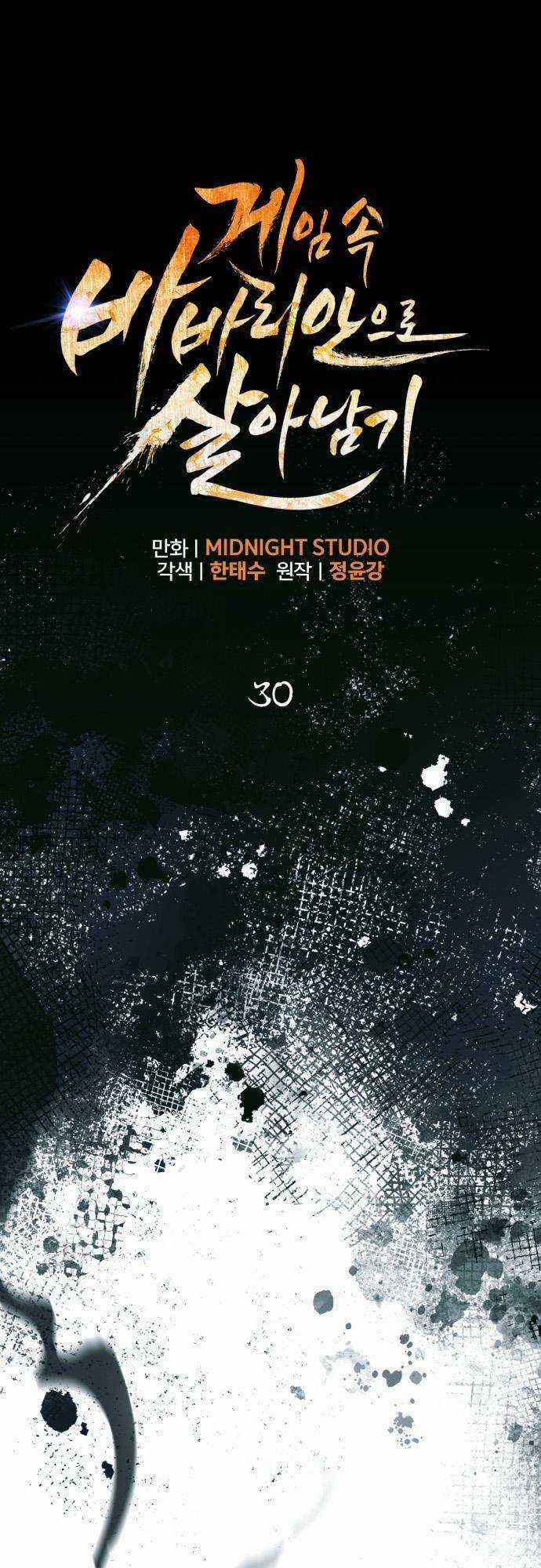 Sống Sót Trong Trò Chơi Với Tư Cách Là Một Cuồng Nhân Chapter 30 trang 10