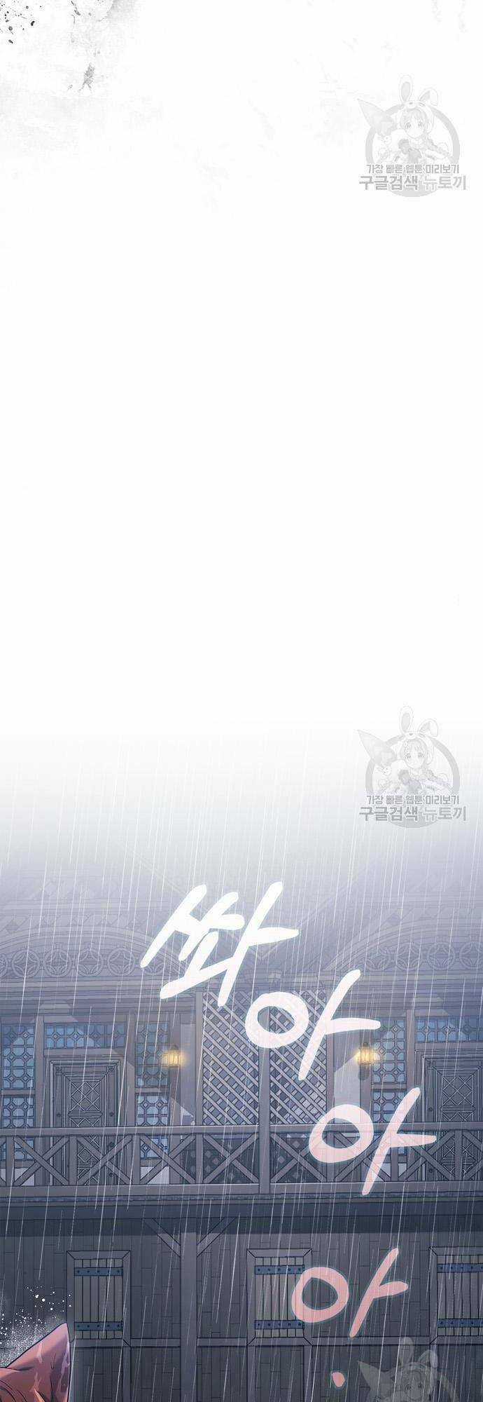 Sống Sót Trong Trò Chơi Với Tư Cách Là Một Cuồng Nhân Chapter 31 trang 67