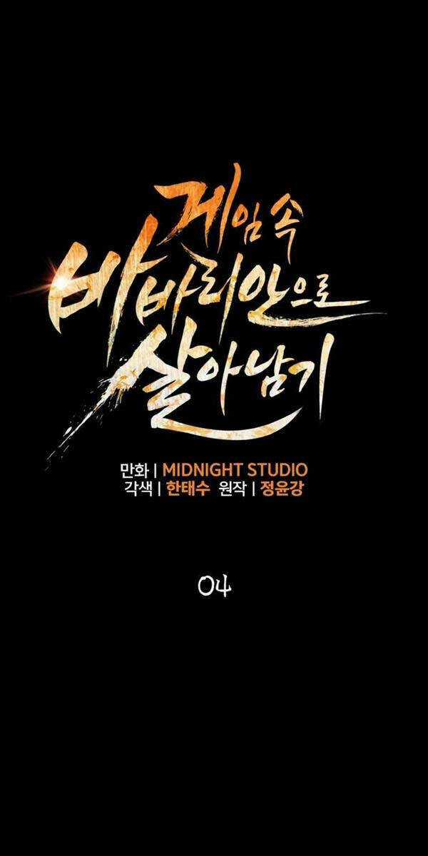 Sống Sót Trong Trò Chơi Với Tư Cách Là Một Cuồng Nhân Chapter 4 trang 23