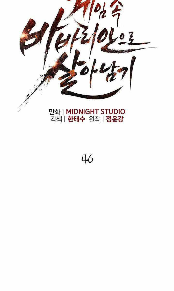 Sống Sót Trong Trò Chơi Với Tư Cách Là Một Cuồng Nhân Chapter 46 trang 43