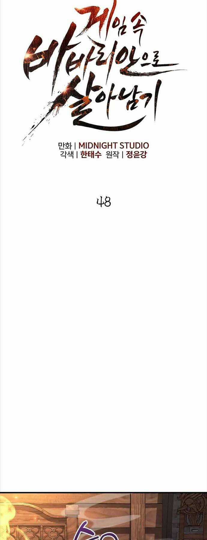 Sống Sót Trong Trò Chơi Với Tư Cách Là Một Cuồng Nhân Chapter 48 trang 20