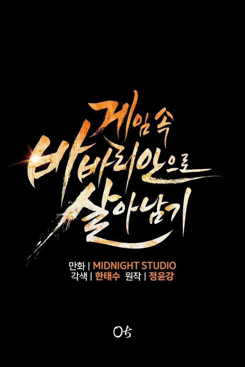 Sống Sót Trong Trò Chơi Với Tư Cách Là Một Cuồng Nhân Chapter 5 trang 29