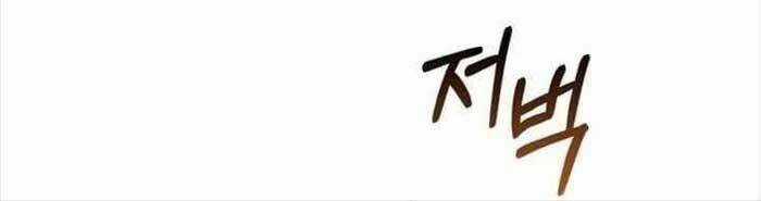 Sống Sót Trong Trò Chơi Với Tư Cách Là Một Cuồng Nhân Chapter 75 trang 68