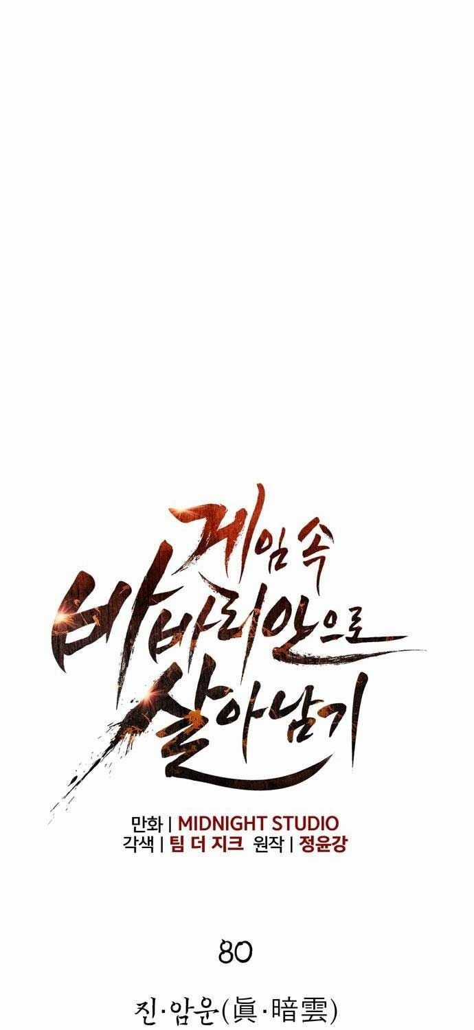 Sống Sót Trong Trò Chơi Với Tư Cách Là Một Cuồng Nhân Chapter 80 trang 18