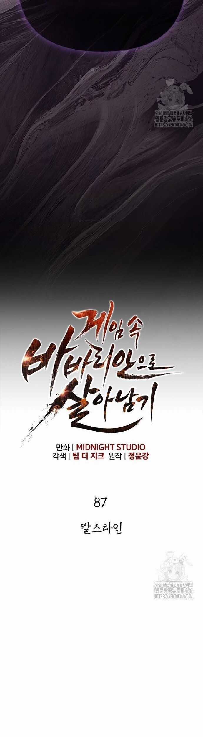 Sống Sót Trong Trò Chơi Với Tư Cách Là Một Cuồng Nhân Chapter 87 trang 4