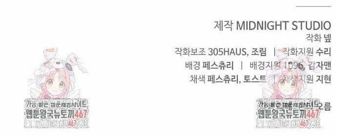 Sống Sót Trong Trò Chơi Với Tư Cách Là Một Cuồng Nhân Chapter 89 trang 69