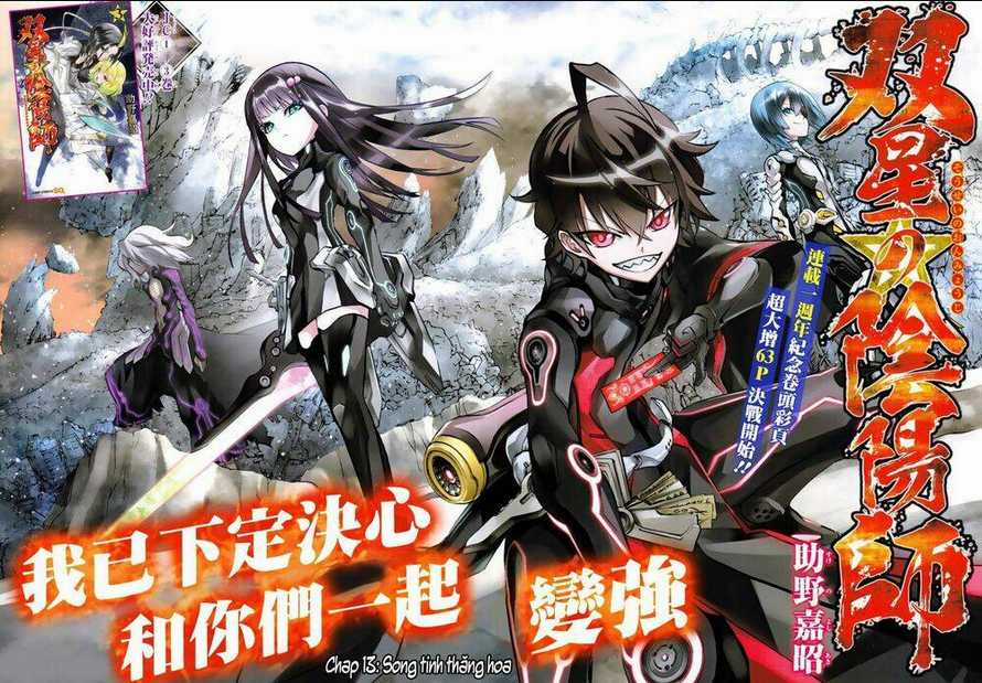 Song Tinh Âm Dương Sư Chapter 13 trang 2