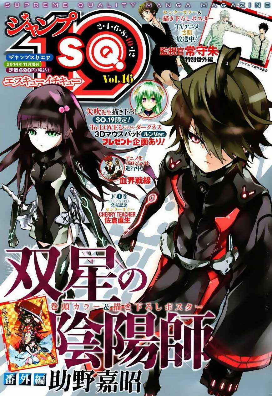 Song Tinh Âm Dương Sư Chapter 14.5 trang 2