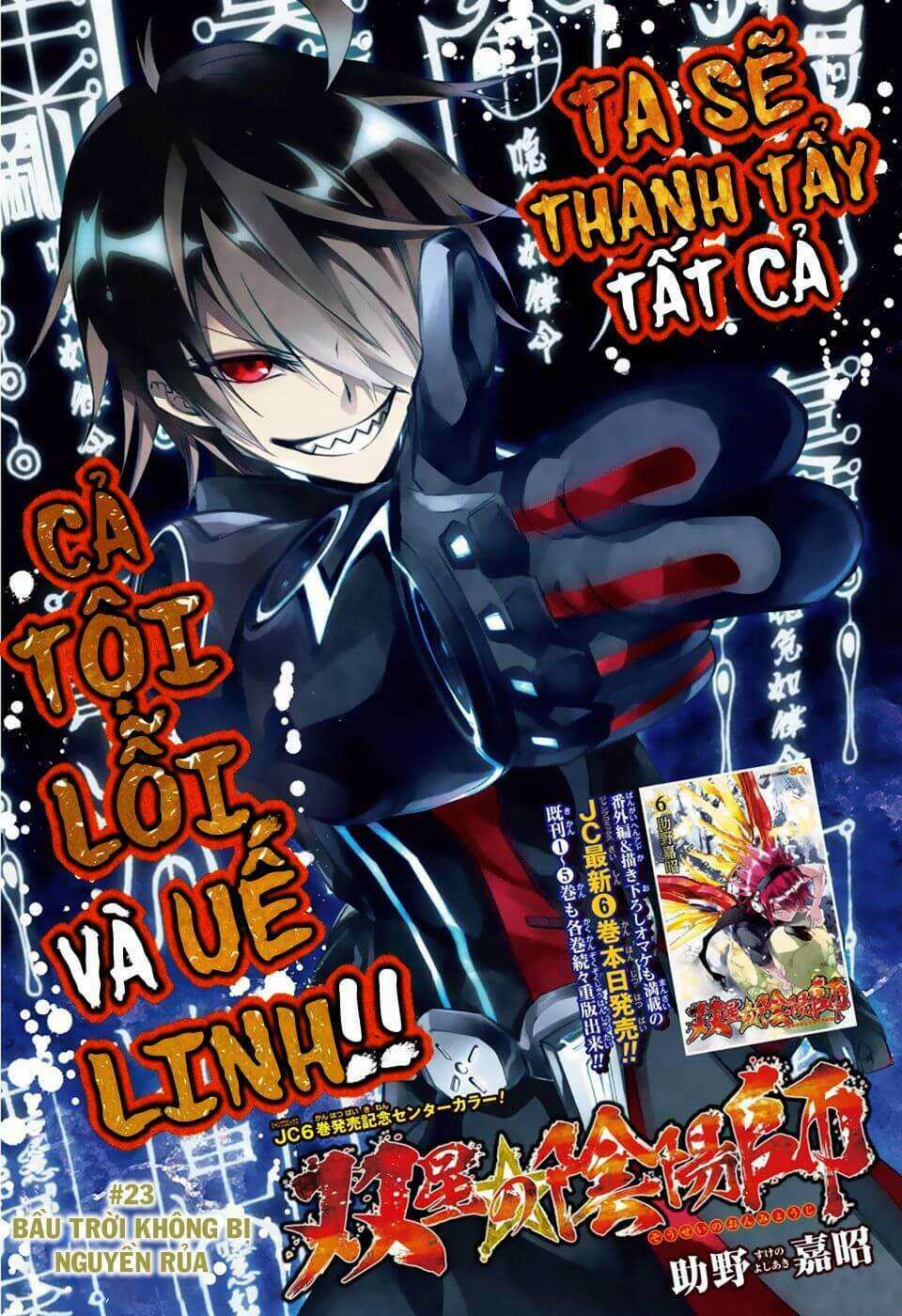 Song Tinh Âm Dương Sư Chapter 23 trang 2