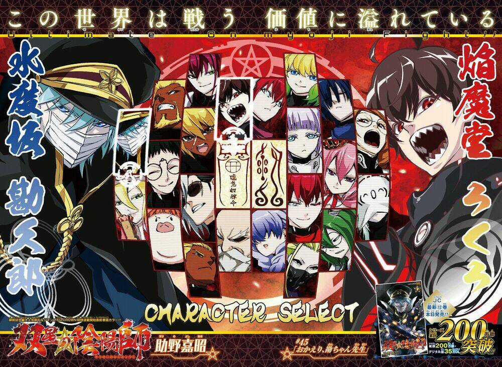 Song Tinh Âm Dương Sư Chapter 45 trang 3