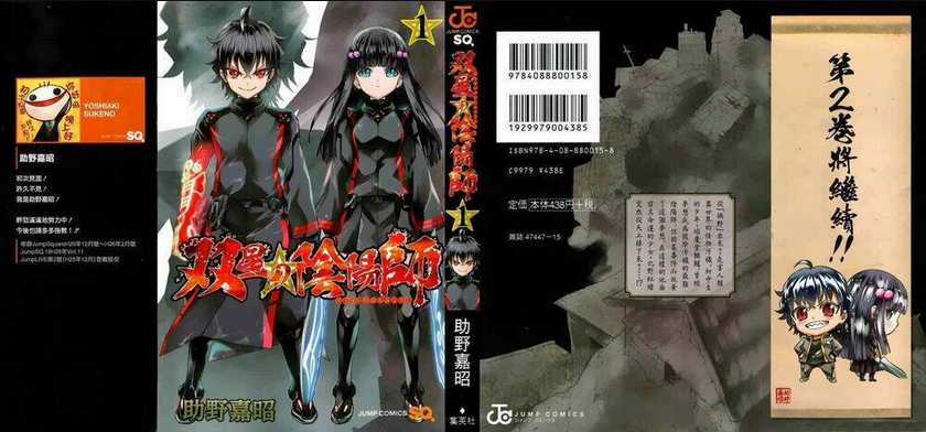 Song Tinh Âm Dương Sư Chapter 5 trang 3