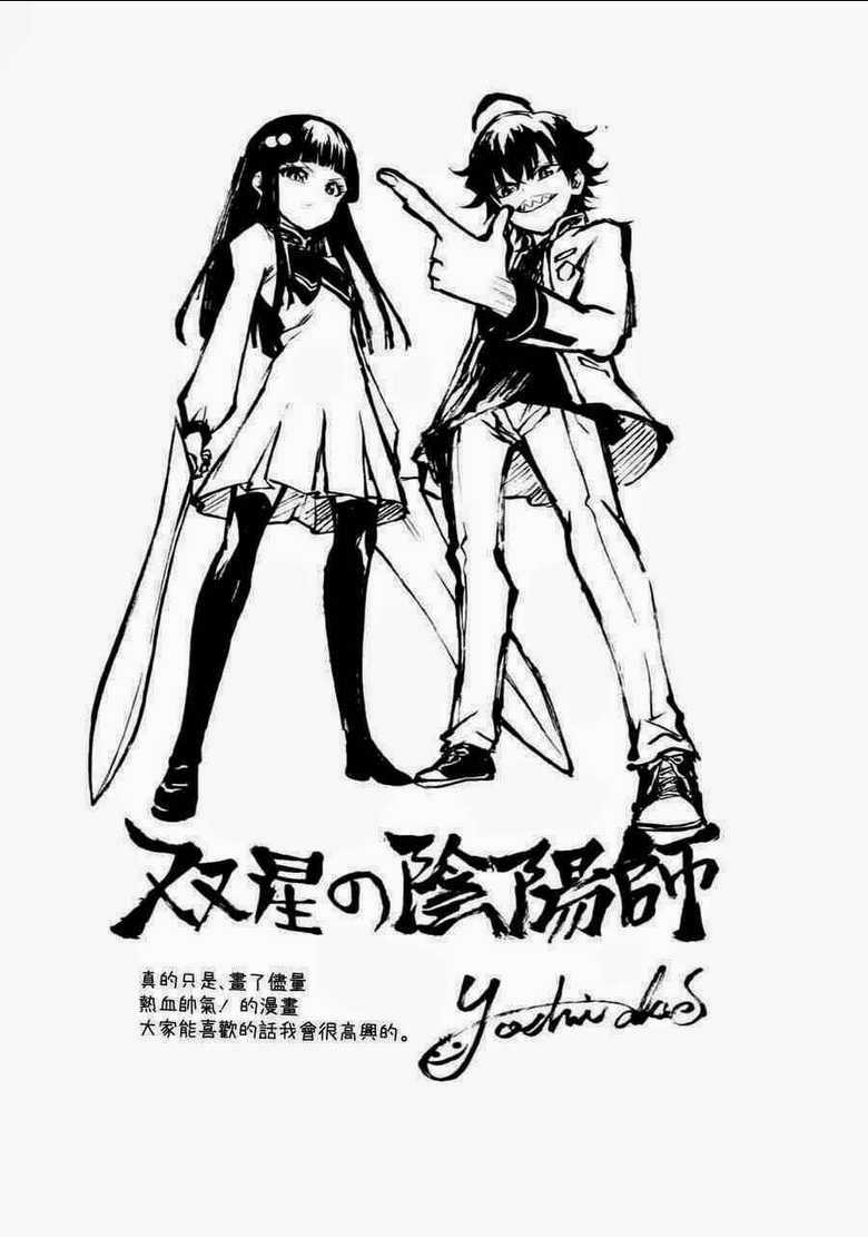 Song Tinh Âm Dương Sư Chapter 5 trang 5