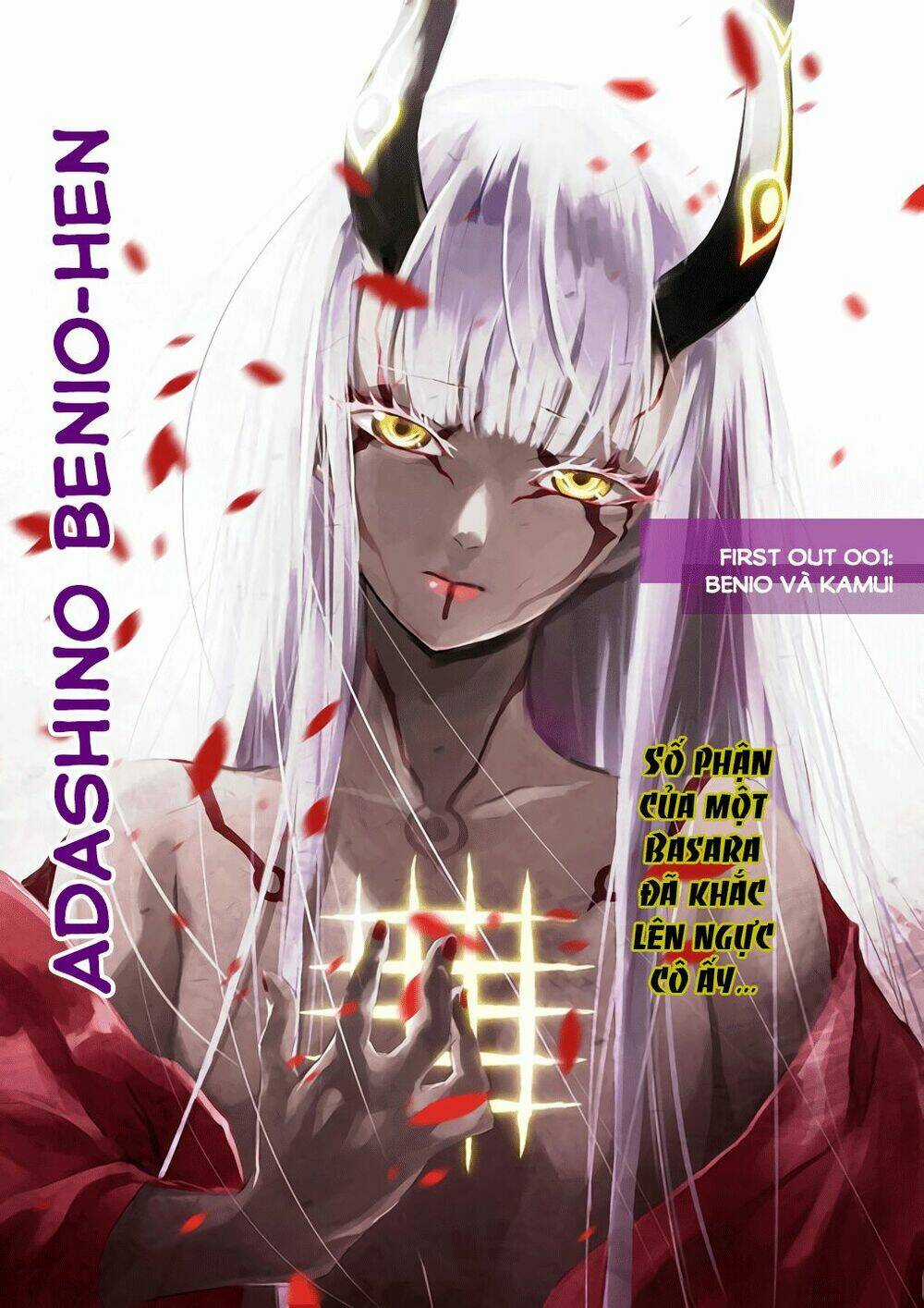 Song Tinh Âm Dương Sư Chapter 51 trang 5