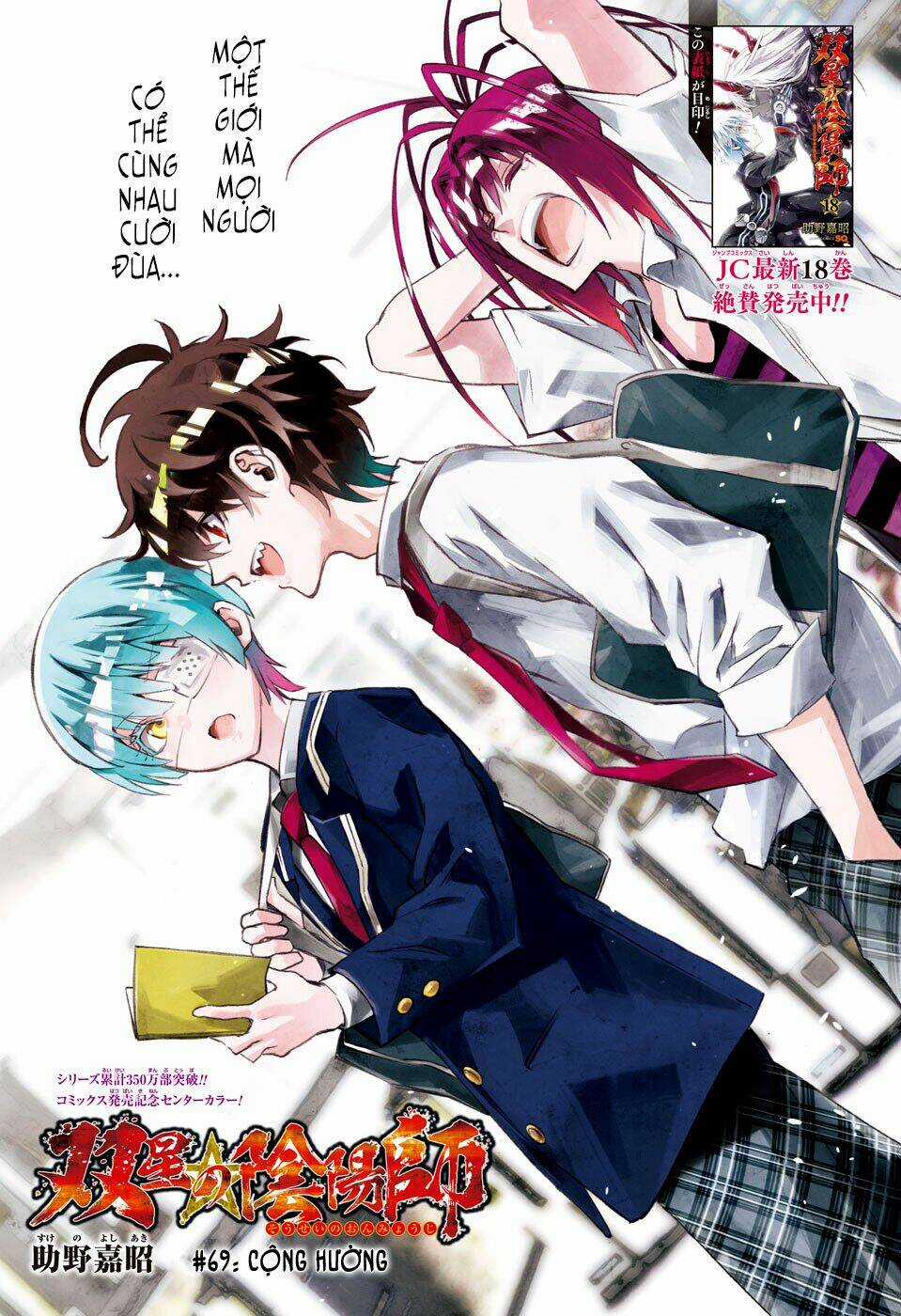 Song Tinh Âm Dương Sư Chapter 69 trang 3