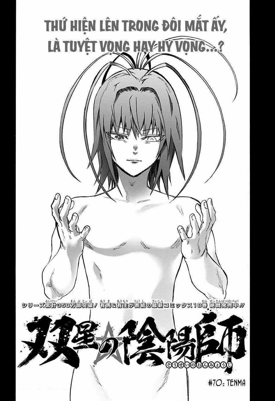 Song Tinh Âm Dương Sư Chapter 70 trang 20