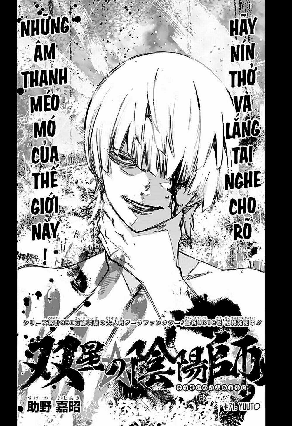 Song Tinh Âm Dương Sư Chapter 71 trang 4