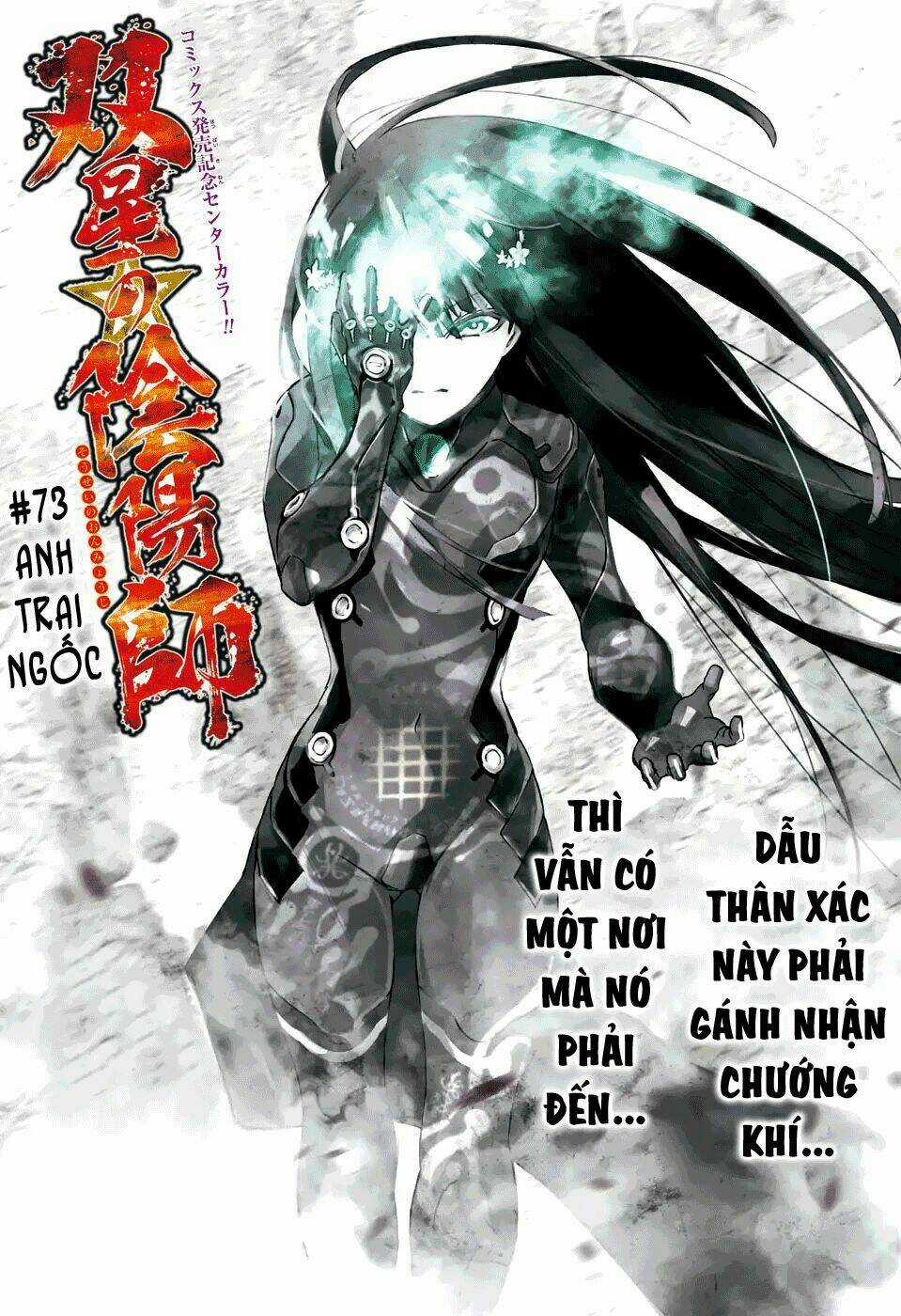 Song Tinh Âm Dương Sư Chapter 73 trang 3