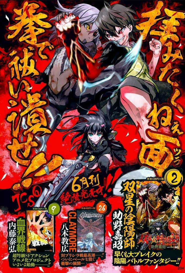 Song Tinh Âm Dương Sư Chapter 8 trang 6