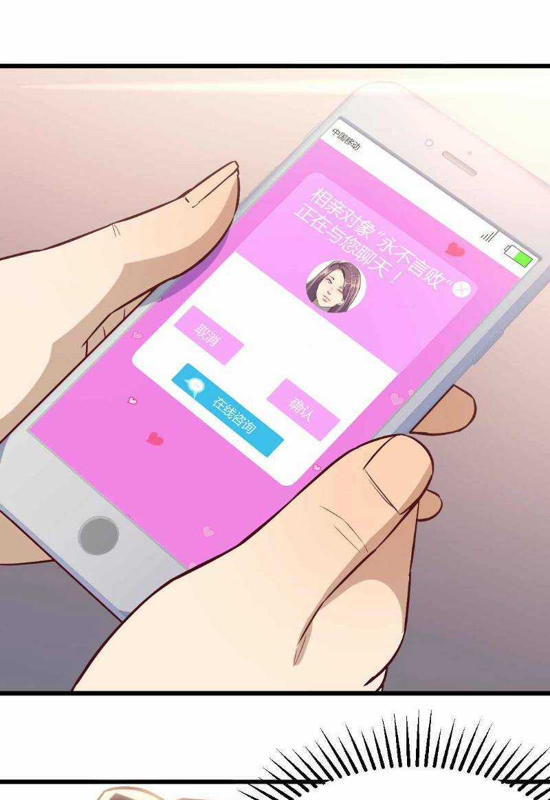 Song Tu Đạo Lữ Kiểu Xem Mặt Chapter 3 trang 39