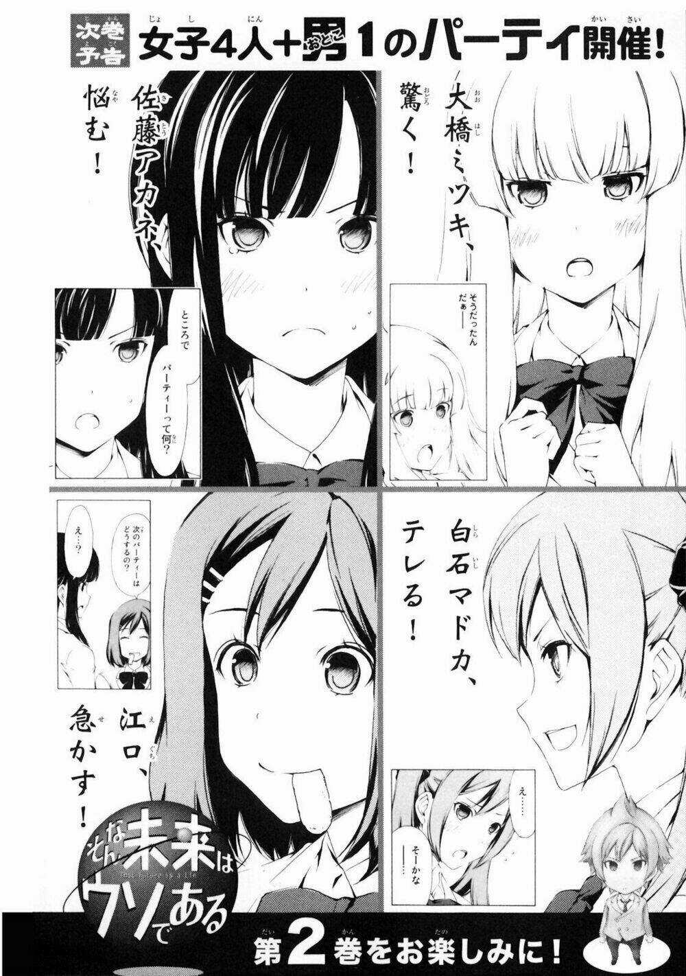 Sonna Mirai Wa Uso De Aru Chapter 14 trang 11