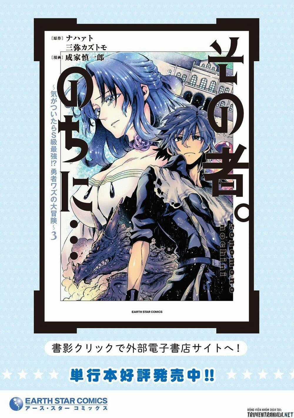 Sono Mono. Nochi Ni…(Nariie Shin’ichirou) Chapter 19 trang 32