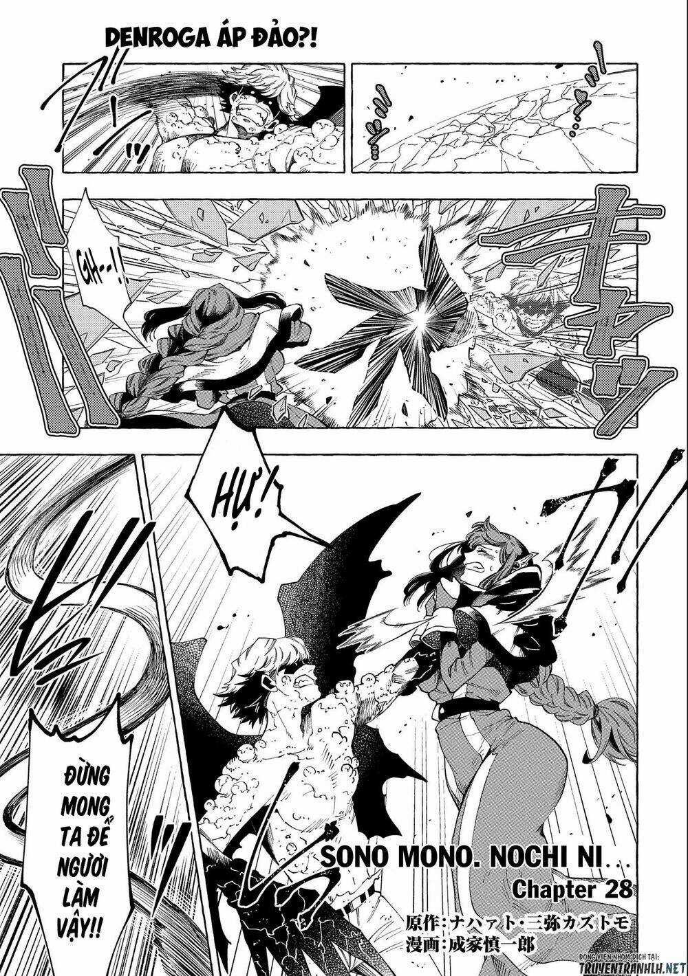 Sono Mono. Nochi Ni…(Nariie Shin’ichirou) Chapter 28.1 trang 2