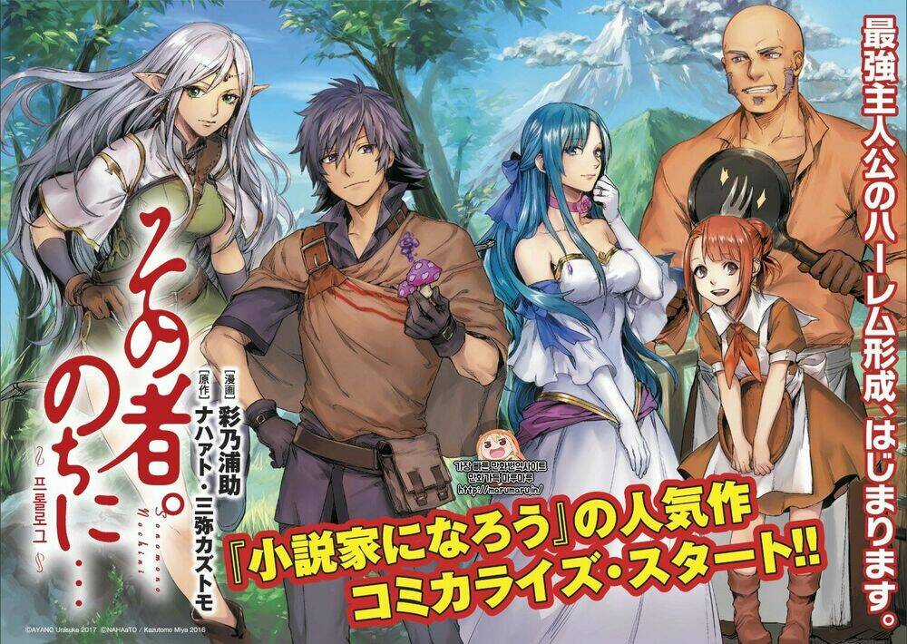 Sono Mono. Nochi Ni… Chapter 0 trang 2