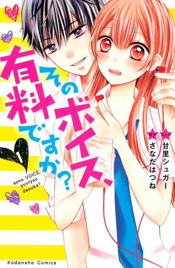 Sono Voice, Yuuryou Desu ka? Chapter 1.1 trang 2