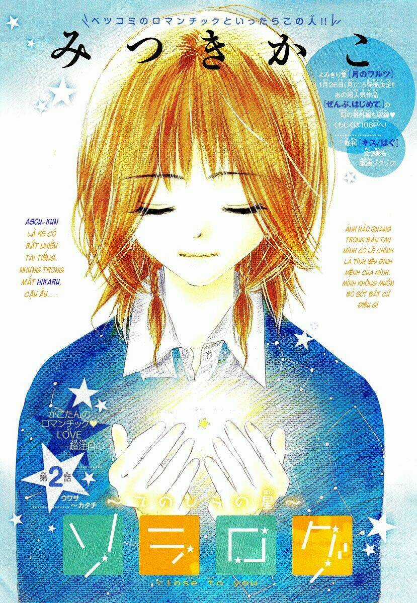 Sora Log Chapter 2 trang 5