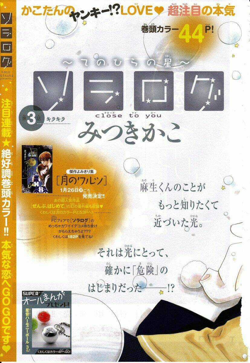 Sora Log Chapter 3 trang 5