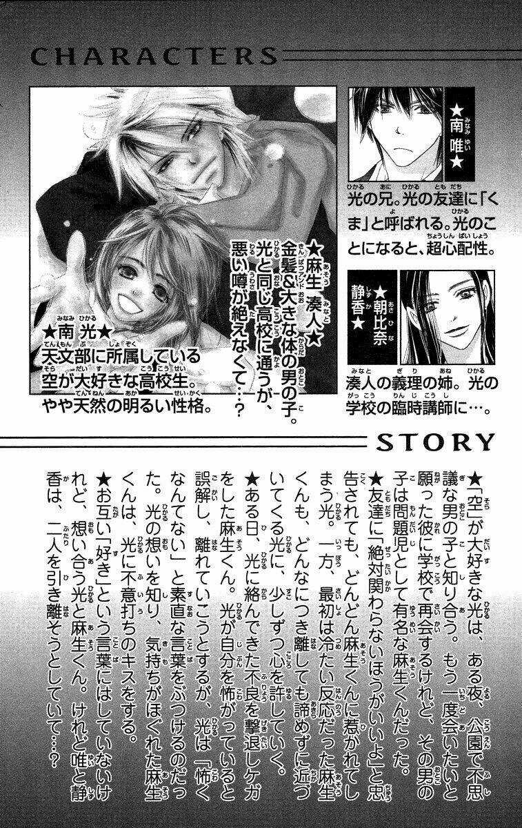 Sora Log Chapter 9 trang 6