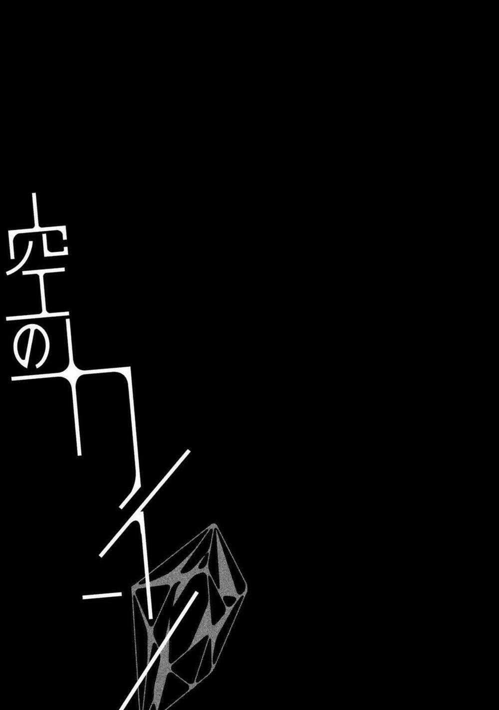 Sora no Kain Chapter 10 trang 33