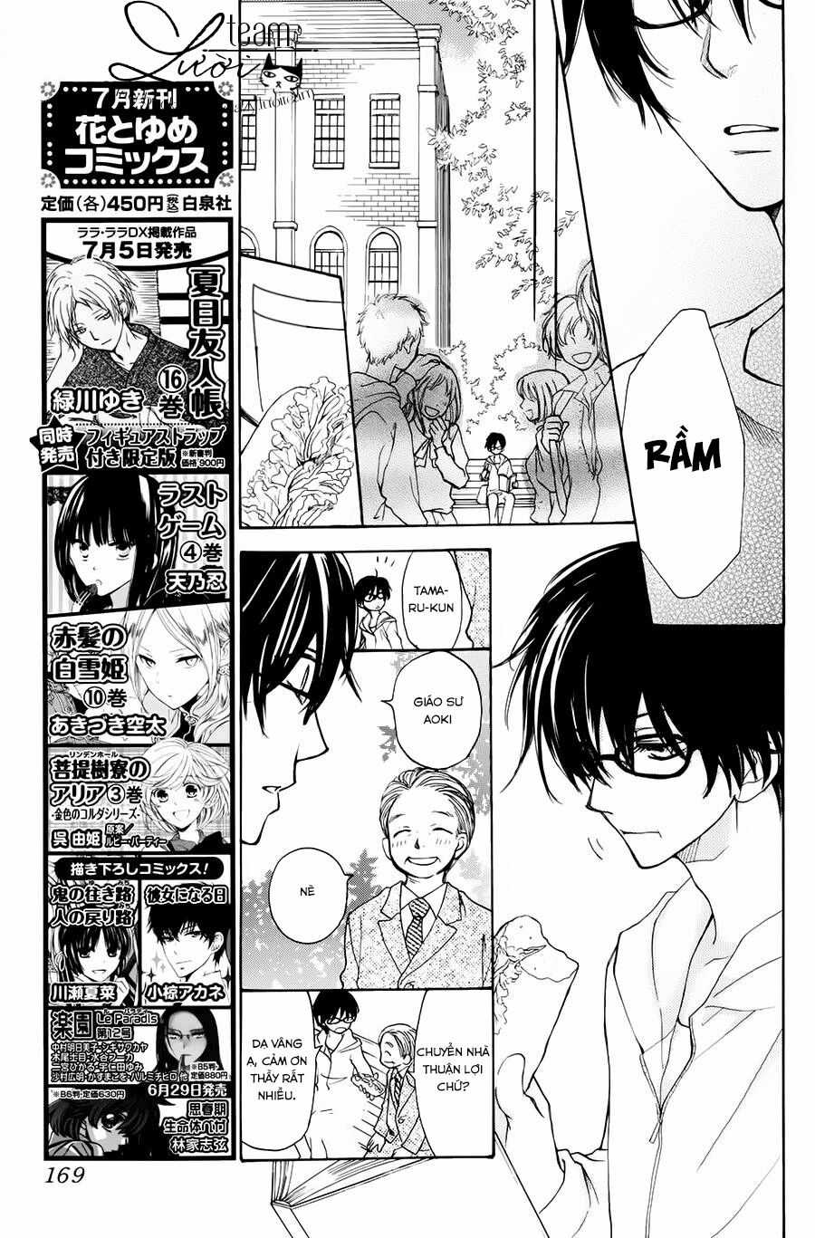 Sora No Oto Chapter 1 trang 17