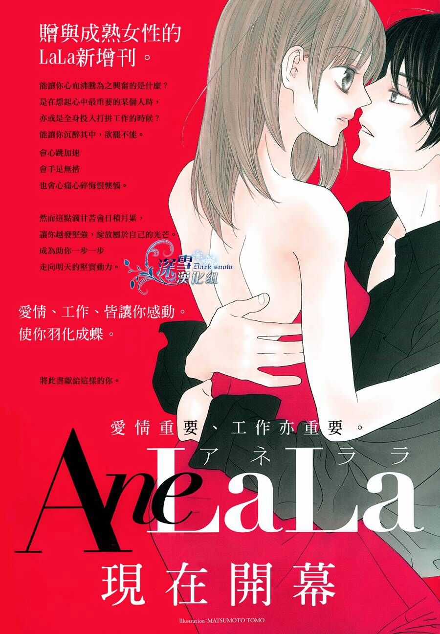 Sora No Oto Chapter 1 trang 2
