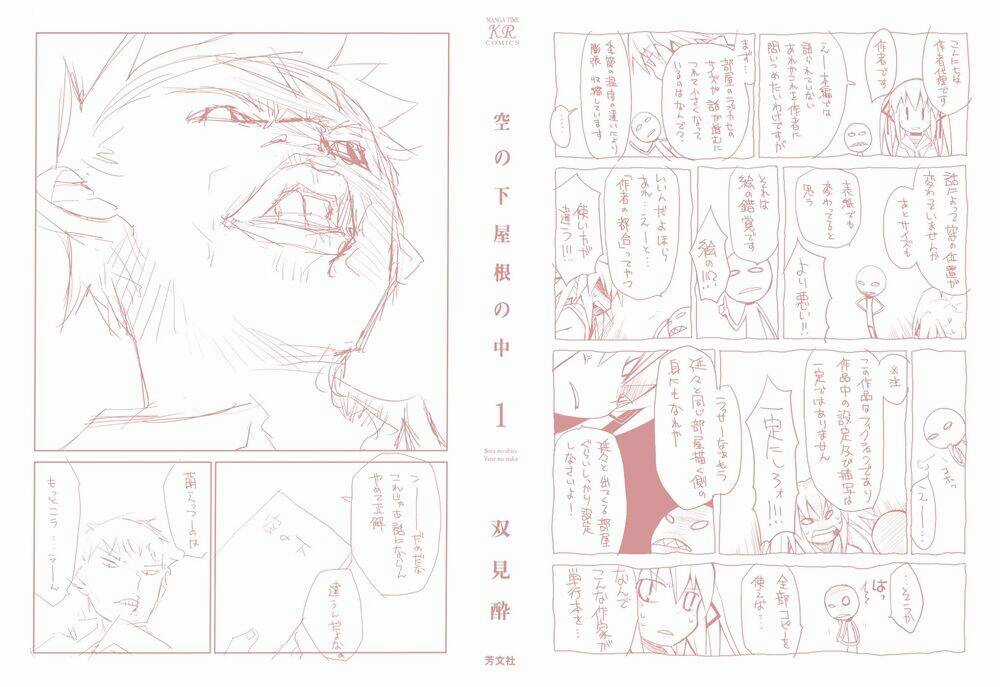 Sora no Shita Yane no Naka Chapter 1 trang 3