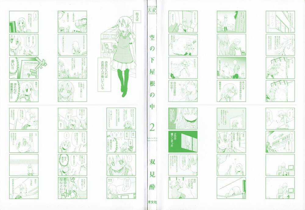 Sora no Shita Yane no Naka Chapter 13.5 trang 3