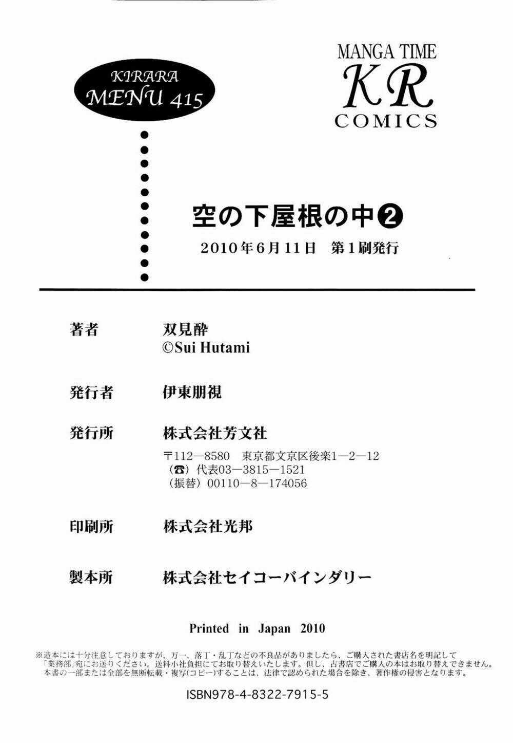 Sora no Shita Yane no Naka Chapter 25.5 trang 9