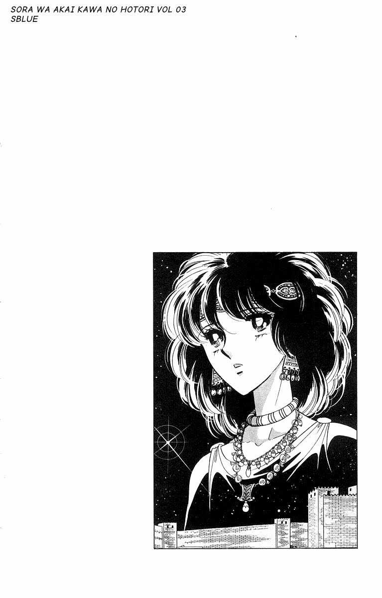Sora wa Akai Kawa no Hotori - Bầu trời bên bờ sông Đỏ Chapter 12 trang 33