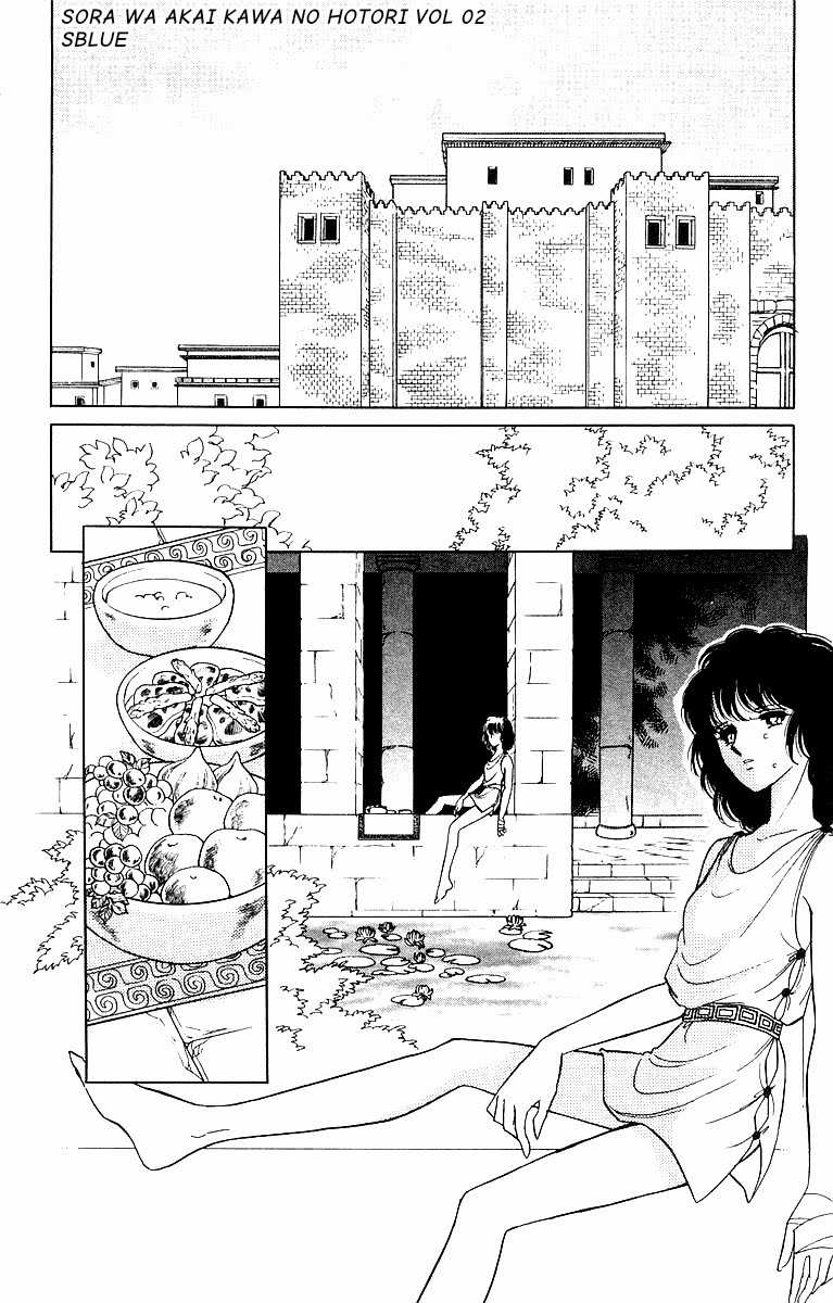 Sora wa Akai Kawa no Hotori - Bầu trời bên bờ sông Đỏ Chapter 7 trang 1
