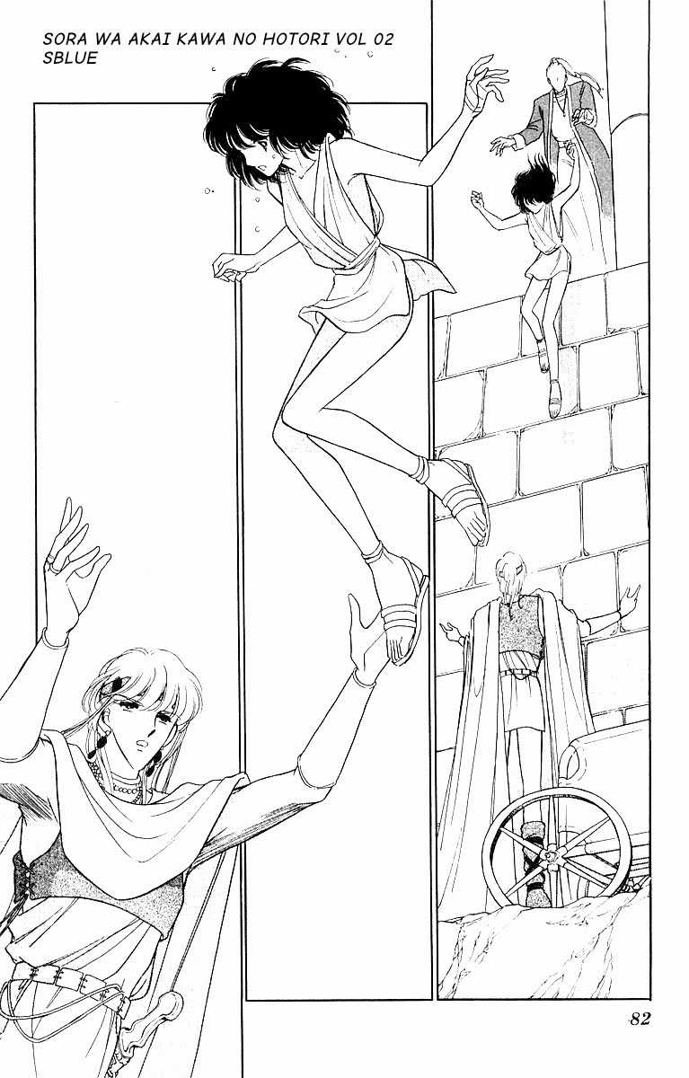 Sora wa Akai Kawa no Hotori - Bầu trời bên bờ sông Đỏ Chapter 8 trang 19