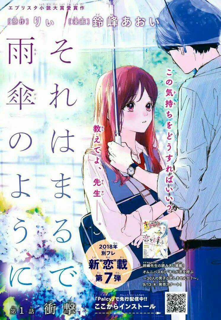 Sore Wa Marude Amagasa No You Ni Chapter 1 trang 2