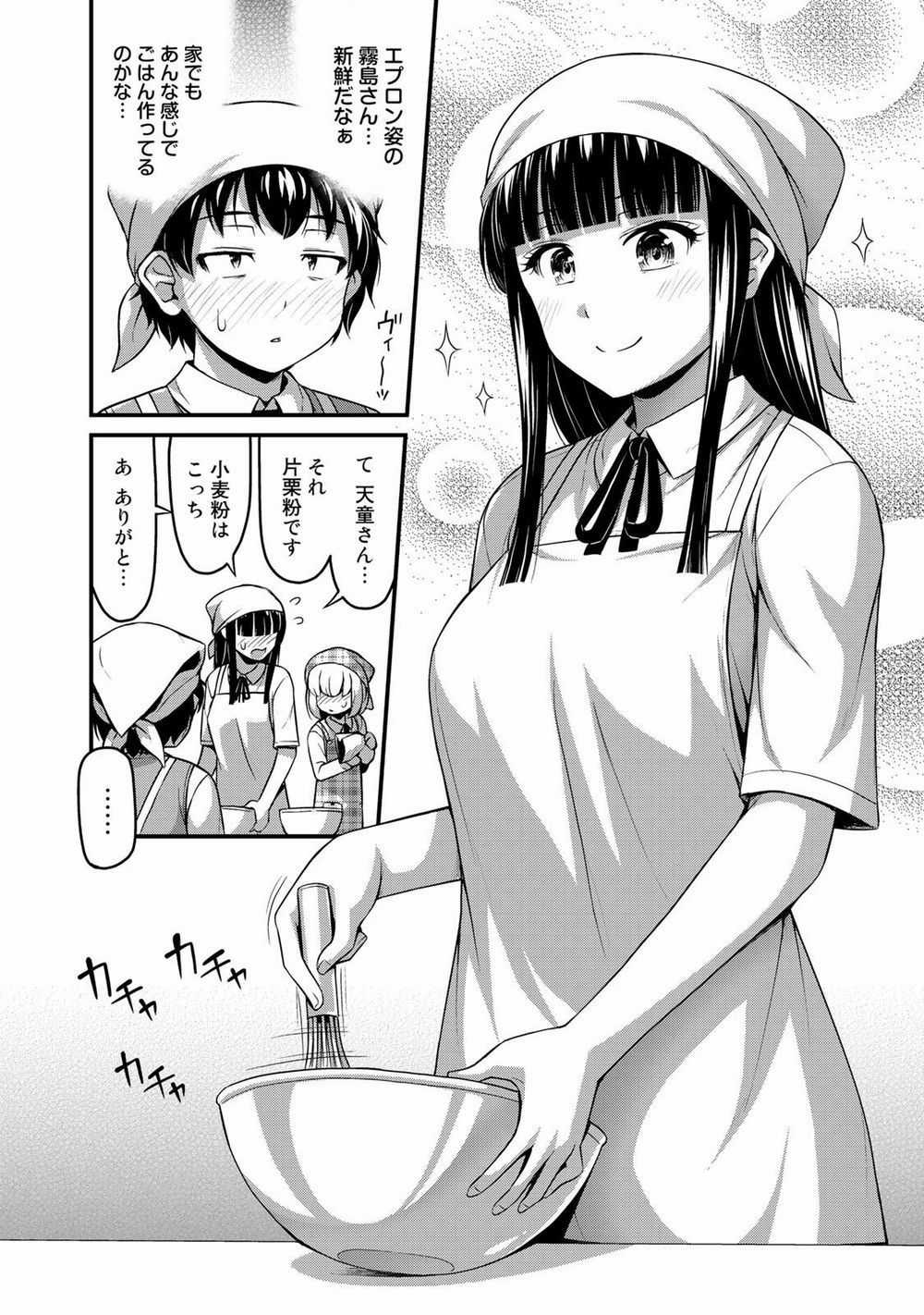 Sore Wa Rei No Shiwaza Desu Chapter 7 trang 15