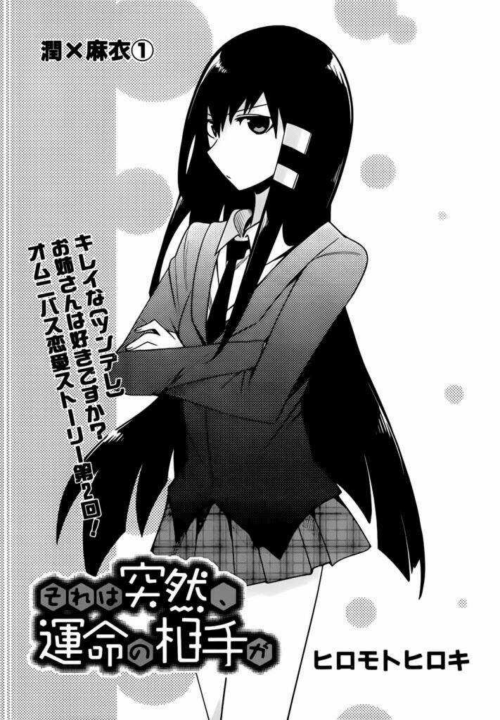 Sore Wa Totsuzen, Unmei No Aite Ga Chapter 1 trang 2