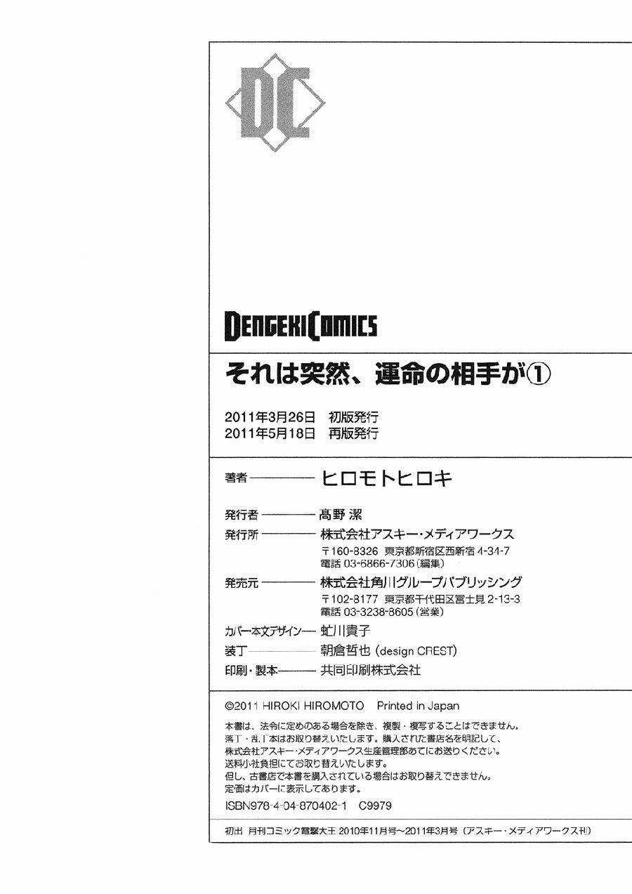 Sore Wa Totsuzen, Unmei No Aite Ga Chapter 4.5 trang 15