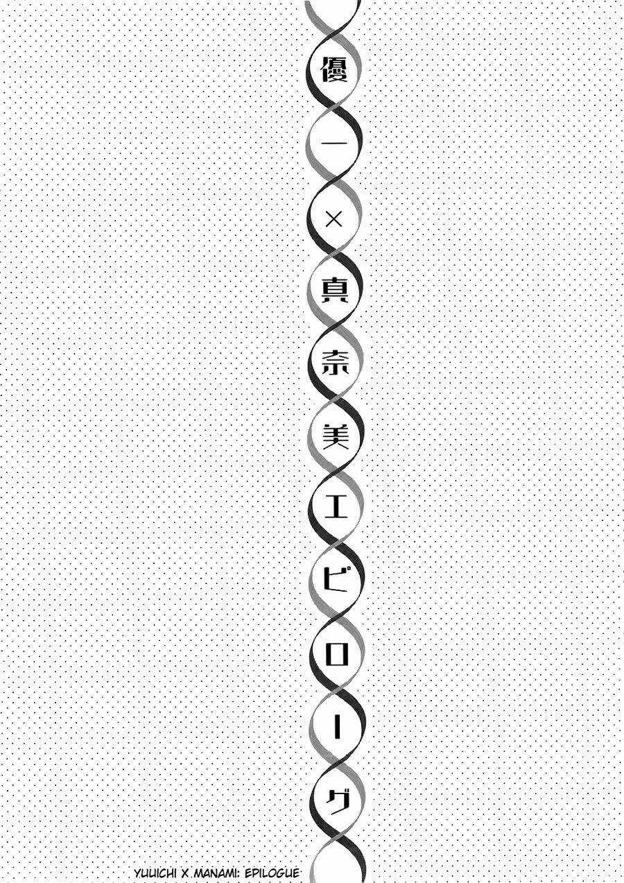 Sore Wa Totsuzen, Unmei No Aite Ga Chapter 4.5 trang 3