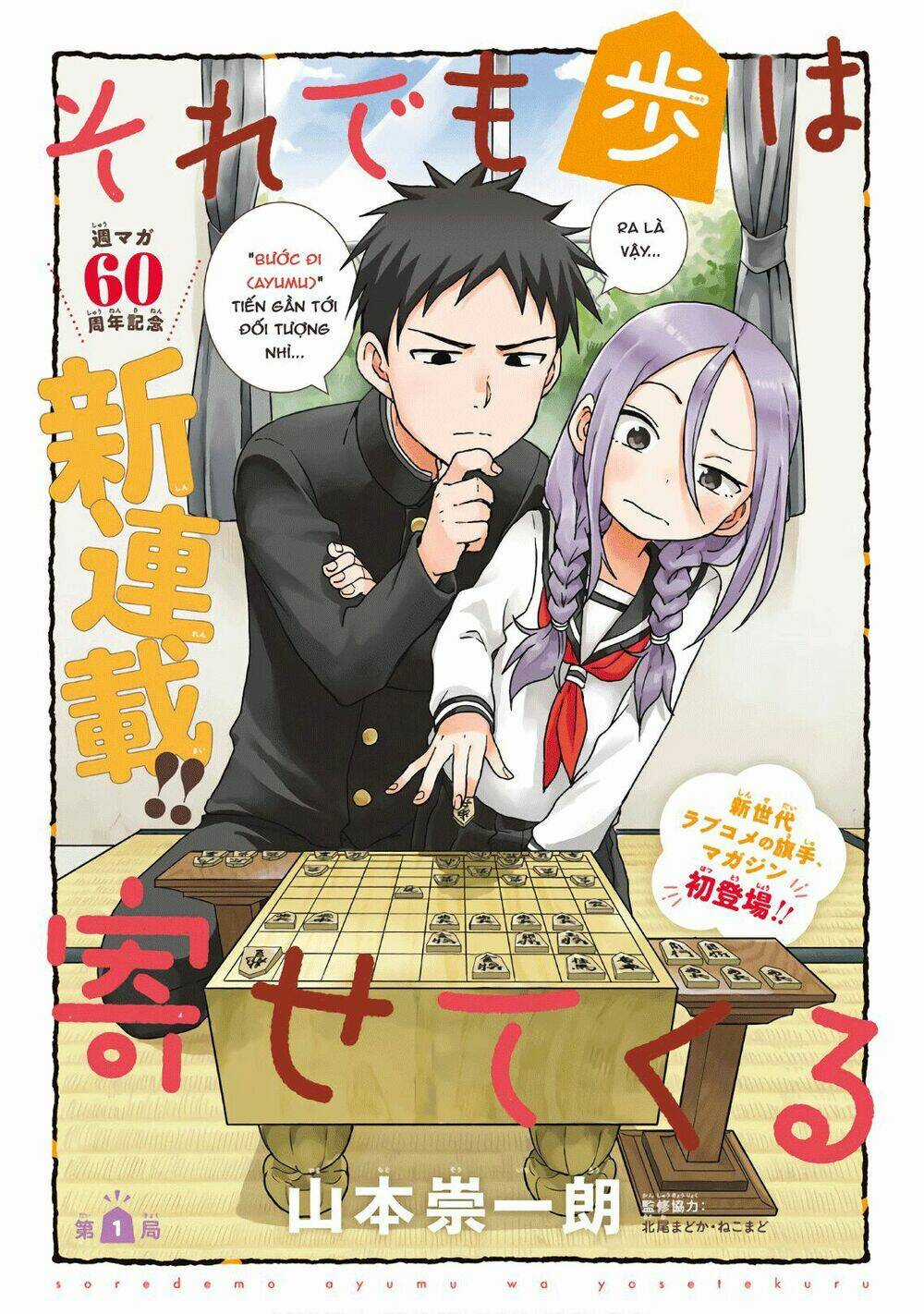 Soredemo Ayumu Wa Yosetekuru Chapter 1 trang 4