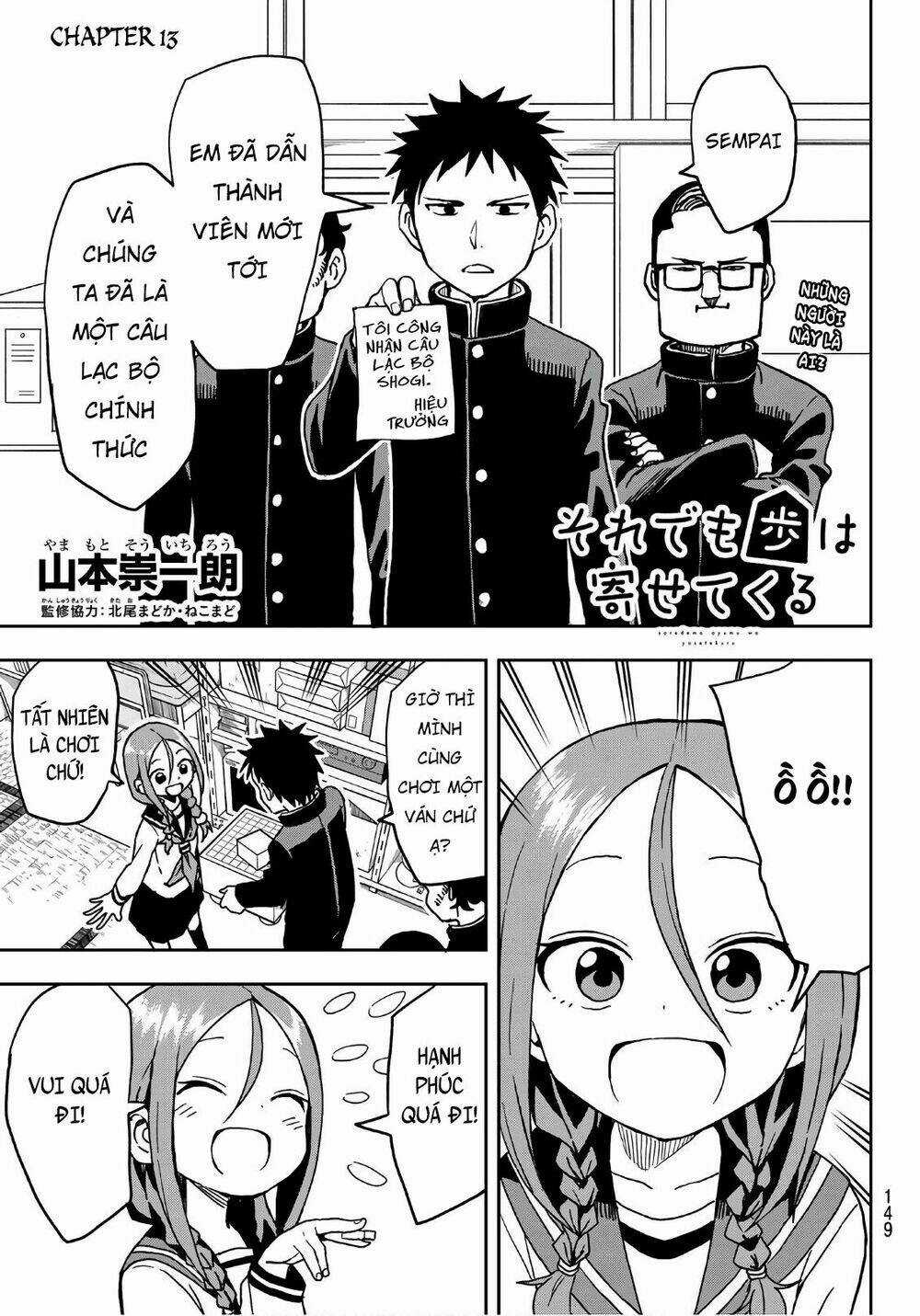 Soredemo Ayumu Wa Yosetekuru Chapter 13 trang 2