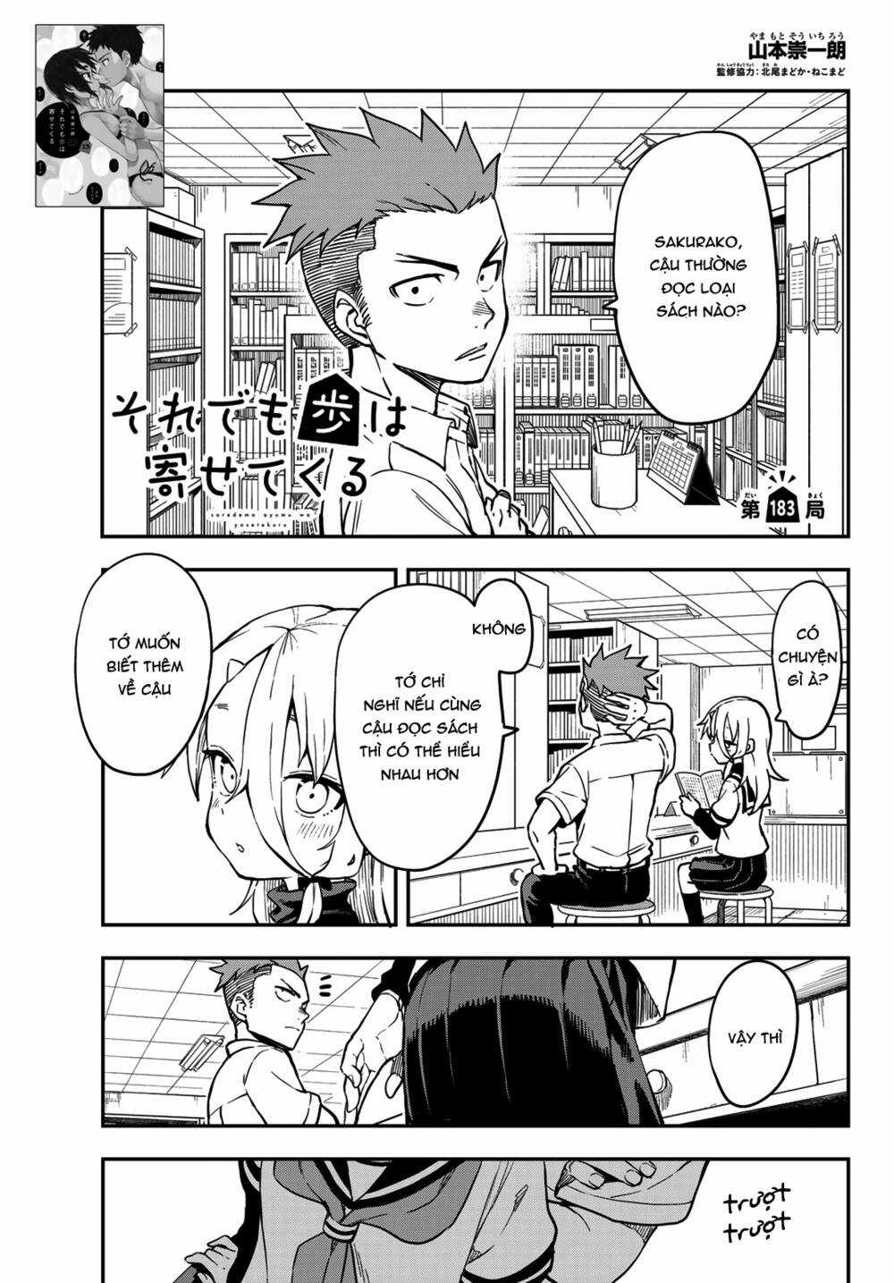 Soredemo Ayumu Wa Yosetekuru Chapter 183 trang 1